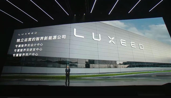 現金網：尹同躍：智界汽車進入純血鴻矇時代
